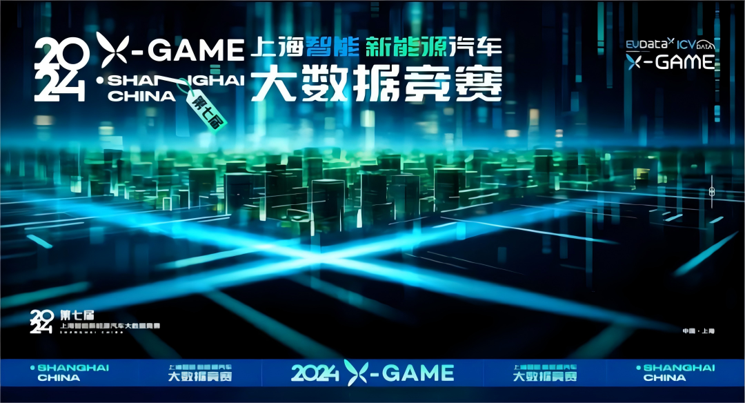 2024 X-GAME正式启动，J9国际站 J9携手共建新能源汽车 “数字赋能营销”新赛道